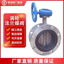 Stainless steel turbine flange butterfly valve D341X-16P center line rubber lining manual double flange soft seal valve Pump Room