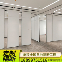 Mobile partition wall folding screen wine hotel office meeting room hanging rail activity panel rotating telescopic sliding door
