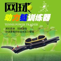 Patent tennis kinetic chain trainer stomp twist swivel ball exerciser whip-swing
