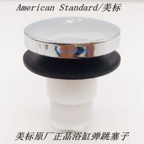 U.S. standard bathtub bounce plug pedal bathtub drain bounce switch plug PUSH with CF9604 etc.