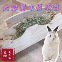 (rabbit forest) Rabbit wooden grass frame dragon cat large capacity grass groove can be fixed hanging rectangular food basin feeding grass basin