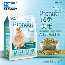 (Rabbit Forest) DR317 Rabbit Doctorate into Rabbit specializes in Beauty Mao Formula 3 6kg Mehair to Rabbit Grain Rabbit feed