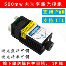 High-power laser adjustable power 12V laser head 500mw blue violet laser head module engraving 405nm