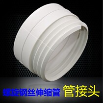 Homemade DIY window type ventilation wind machine system exhaust pipe vent pipe joint moxibustion smoke exhaust machine pipe exhaust pipe