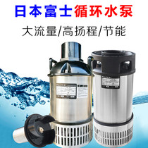 Japan Fuji fish pond koi pond filter circulating pump large flow pump high power submersible pump Fuji water pump