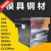 42CrMo mold steel H13 gcr15 bar t10 steel plate DC53 p20 Round steel 38CrMoAl s136