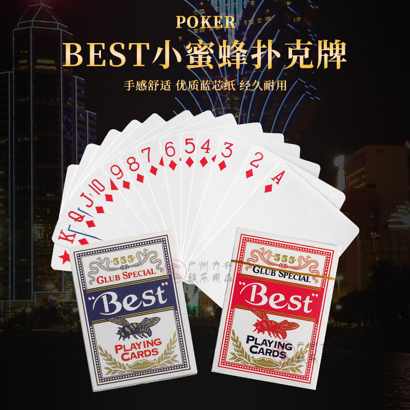 Best555 Poker Little Bee Blue Core Paper Club Club Entertainment uses customizable whole boxes