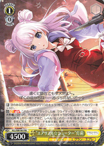 WS black and white wings assault lily 2 RR エアリアル シューター 灯莉