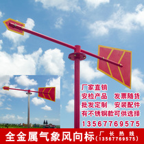 All-metal weather vane luminous reflective anemometer chemical plant natural gas security standard roof