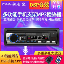 On-board Bluetooth mp3 player 12V24v general van radio recorder positioned to find car DSP amplifier