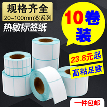 10 rolls of thermal paper label paper 40x30 20 50 60 70 80 90mm E Post treasure 100 self-adhesive barcode printer Electronic scale surface single sticker thermal printing