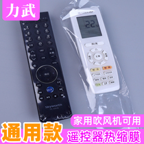 Remote control protective cover heat shrink film shrink bag air conditioner TV remote control plate film general purpose household millet Gree Midea Haier size model plastic transparent film remote control dust cover