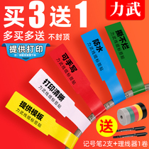 Network cable label sticker a4 waterproof cable label color network communication room wire sticker 84*26 70*24 self-adhesive printing paper Data line P-type knife type label paper can be customized