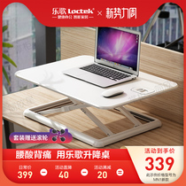 Lige standing computer lifting table MN1 folding notebook desk sitting stand dual-purpose Workbench Book table