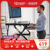 Lege standing computer lifting table M1 Folding notebook desktop desk M2 sitting and standing alternating lifting table M9