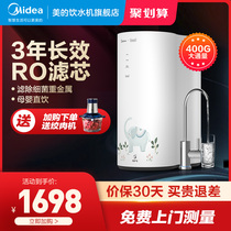 Perfect Water Purifier Home Straight Drinking Water Reverse Osmosis Peanut pro400g Water Purifier Flagship Smart Appliances