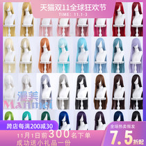 Long bangs 100cm1 m long straight multi-color hair mother wig cosplay fake hair
