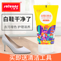 White leather shoe Polish cleaner bag care decontamination oil leather shoe artifact scratch color repair paste