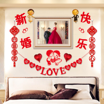 Wedding supplies wedding room decoration flower happy character living room layout door curtain set bedroom background wall New House