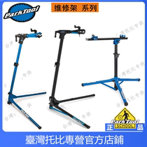 PARKTOOL bicycle portable folding mountain road bike repair rack Loading repair rack PRS-25