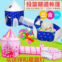 Childrens tent indoor star rocket three-piece game house children House princess castle house yurt toy