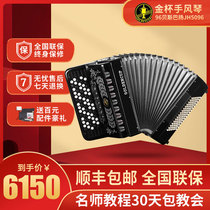  Gold Cup 120 bass 96 Bayang Yang three-row spring button accordion musical instrument professional performance piano JH5096