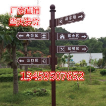 Outdoor vertical sign guide sign Guide Sign road sign scenic spot guide sign sign sign sign sign sign sign