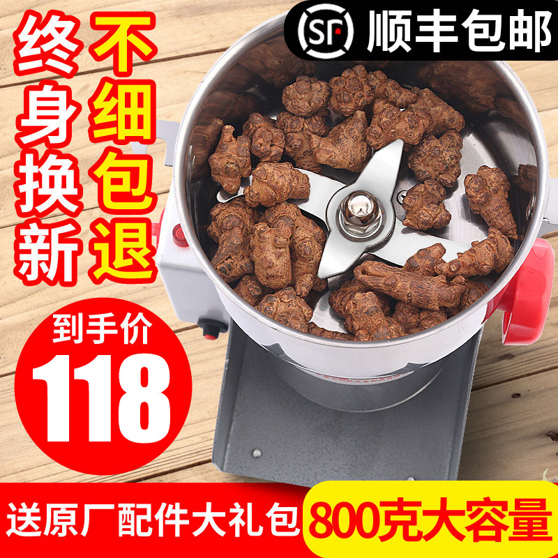 800g medicinal shredder Wugu grain mill powdering machine ultra-fine household small grinder crusher