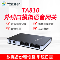  Langshi Yeastar4 8-port analog voice gateway voip gateway Telephone switch Off-site networking TA810