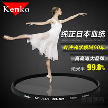 KENKO MC Lincoln high UV 67mm 77 82 72 62 58 55 49 43 for Sony Fuji canon small spittoon 18-55