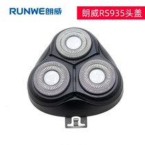 Longway RS935 Shaver electric razor head cover head assembly blade knife net cutter head accessories original 1 set