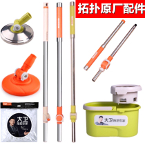 Topology David mop single barrel rotating hand press thickened one rod dehydration Blue Steel plastic disc all accessories
