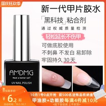 Black Technology Phototherapy Long-lasting extension of reinforced nail adhesive primer gel adhesive glue nail shop special glue