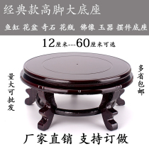 Flower pot base bracket solid wood teapot vase stone incense burner wooden tray frame round ornaments base Wood