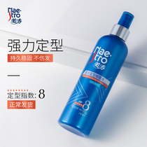 Meitao strong styling gel water 240ml fluffy men and women hair styling moisturizing spray strong hair spray
