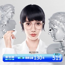 Momsen glasses baby Yang Ying with the same optical frame men and women large frame optical mirror fashion myopia glasses frame MJ3026