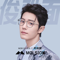 (Fashion Mirror) Strangerman Shaw with myopia glasses frame female optical glasses frame MJ6119