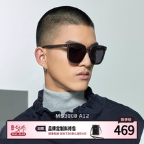 Mo sen sunglasses womens summer sun protection 2021 new mens driving Korean version of black polarized sunglasses MS3008