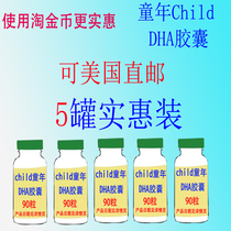 American childhood Childlife Children promote brain and eye development DHA capsules Fish oil Affordable good time