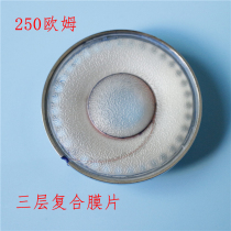 Super magnetic second generation Tesla Horn three-layer composite diaphragm 250 Ohm high resistance headset unit