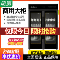 Canbo GPR700A-4 double door cupboard Commercial disinfection cabinet cleaning cabinet Hotel tableware large capacity