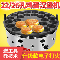 Egg Burger Machine Gas Commercial Stalls Electronic Fire 26 Hole Meat Egg Fort Machine 22 Hole Red Bean Cake Wheel Cake Machine
