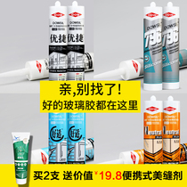 Dow Corning glass glue waterproof mildew proof kitchen bathroom neutral silicone sealant doors and windows weather resistant structural glue White Transparent