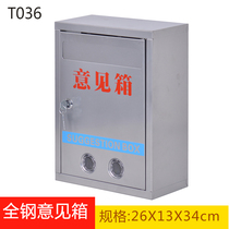 High-grade stainless steel opinion box government complaint suggestion box waterproof report Box large Wall with lock letter box