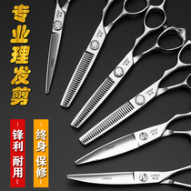 Japanese professional haircut scissors hairdresser hair stylist special fat flat shears no trace tooth shears broken hair set