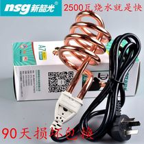 High power new Shaoguang hot fast 2500 watts electric heating wire water heater hot water Rod bath tub boiling water rod