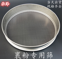Stainless steel wrapped powder sieve Flour sieve 304 stainless steel fried chicken wrapped powder special sieve Fried chicken leg wrapped powder screen