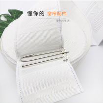 Curtain hook cloth with interlining white cloth with spun belt strips strap curtain accessories thickened encrypted cotton