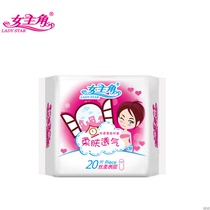 Heroine pad 20 pieces of soft and breathable pad 155cm cotton soft surface sanitary pad Soft invisible