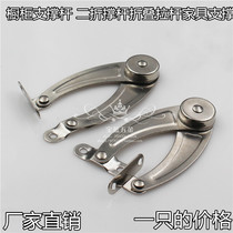 Thickened small stainless steel two-fold strut folding tie rod cabinet door support Rod furniture tie rod movable support